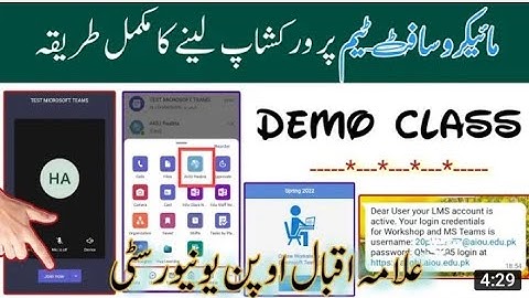 How To Attend AIOU Workshop Microsoft Teams,How to Join Online Workshop On Microsoft AaghiPortal LMS