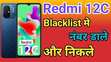 Redmi 12C blacklist setting Redmi 12C Blacklist Me Kaise Dale blacklist me se Number ko kaise Nikale