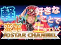 4/24 天王星移動 支配終わりネ..サ..ゲ..サ トランプ 日本で、所得税、消費税.廃.止を調印ました 84年ぶりに天王星が動く全ての星が動き三ヶ月でことが可能になる？　米司法省、黒塗り