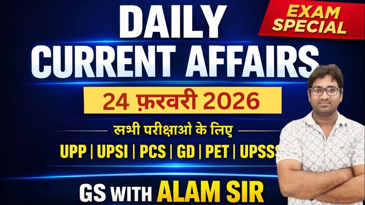 📢Current Affairs Show 24 February 2026🏆 PCS UPSC UPSI UPP SSC NTPC UPSSSC  