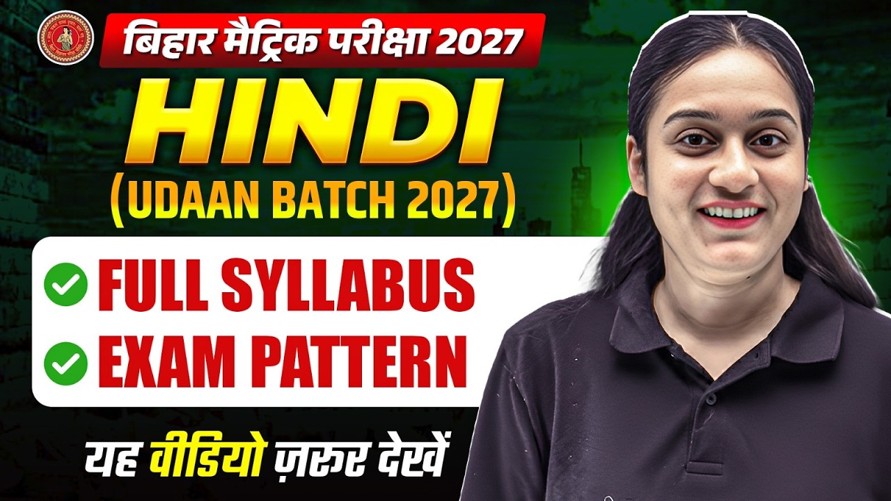 𝟏𝟎𝐭𝐡 𝐇𝐢𝐧𝐝𝐢 𝐒𝐲𝐥𝐥𝐚𝐛𝐮𝐬 𝐁𝐢𝐡𝐚𝐫 𝐁𝐨𝐚𝐫𝐝 𝟐𝟎𝟐𝟕 | 𝐂𝐥𝐚𝐬𝐬 𝟏𝟎𝐭𝐡 𝐇𝐢𝐧𝐝𝐢 𝐄𝐱𝐚𝐦 𝐏𝐚𝐭𝐭𝐞𝐫𝐧 𝐁𝐢𝐡𝐚𝐫 𝐁𝐨𝐚𝐫𝐝 | 𝐒𝐡𝐚𝐥𝐢𝐧𝐢 𝐌𝐚𝐦