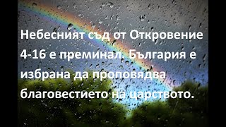 Първото и второто Гедеоново знамение  Ранна роса и късен дъжд