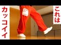 ダンスの基本ステップ「シャッフル」やり方 初心者も絶対マスターできる練習方法