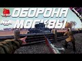 ОБОРОНА МОСКВЫ / ARMA 3 IRON FRONT / ВТОРАЯ МИРОВАЯ