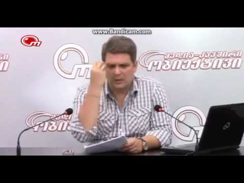 კახა ოქრიაშვილის მხილება #2