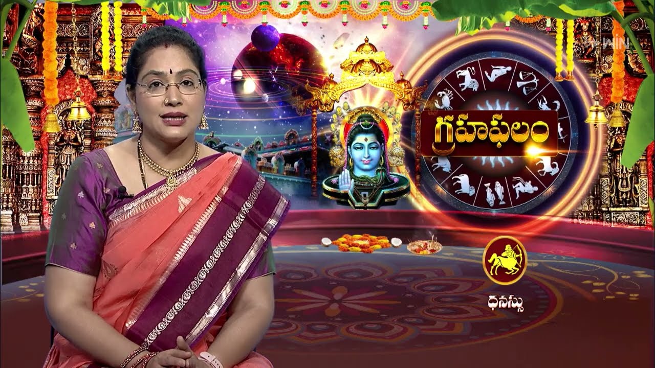 Grahaphalam | Subhamastu | 19th January 2026 | ETV Telugu