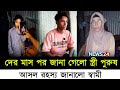 Ajker Bangla Khobor | Bangladesh Latest News | Somoy Sangbad। Bangla News Today #ময়নানিউজ #moynanews
