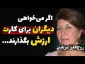 سخنان روح انگیز شریفیان سخنان شنیدنی روح انگیز شریفیان نویسنده ایرانی که تا به حال نشنیده اید 