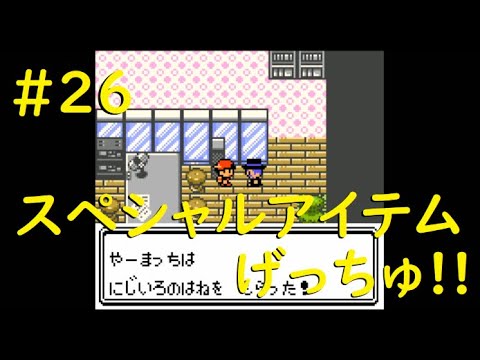 #26 ポケットモンスター 金 ゲームボーイ 【GB レトロゲーム 実況】