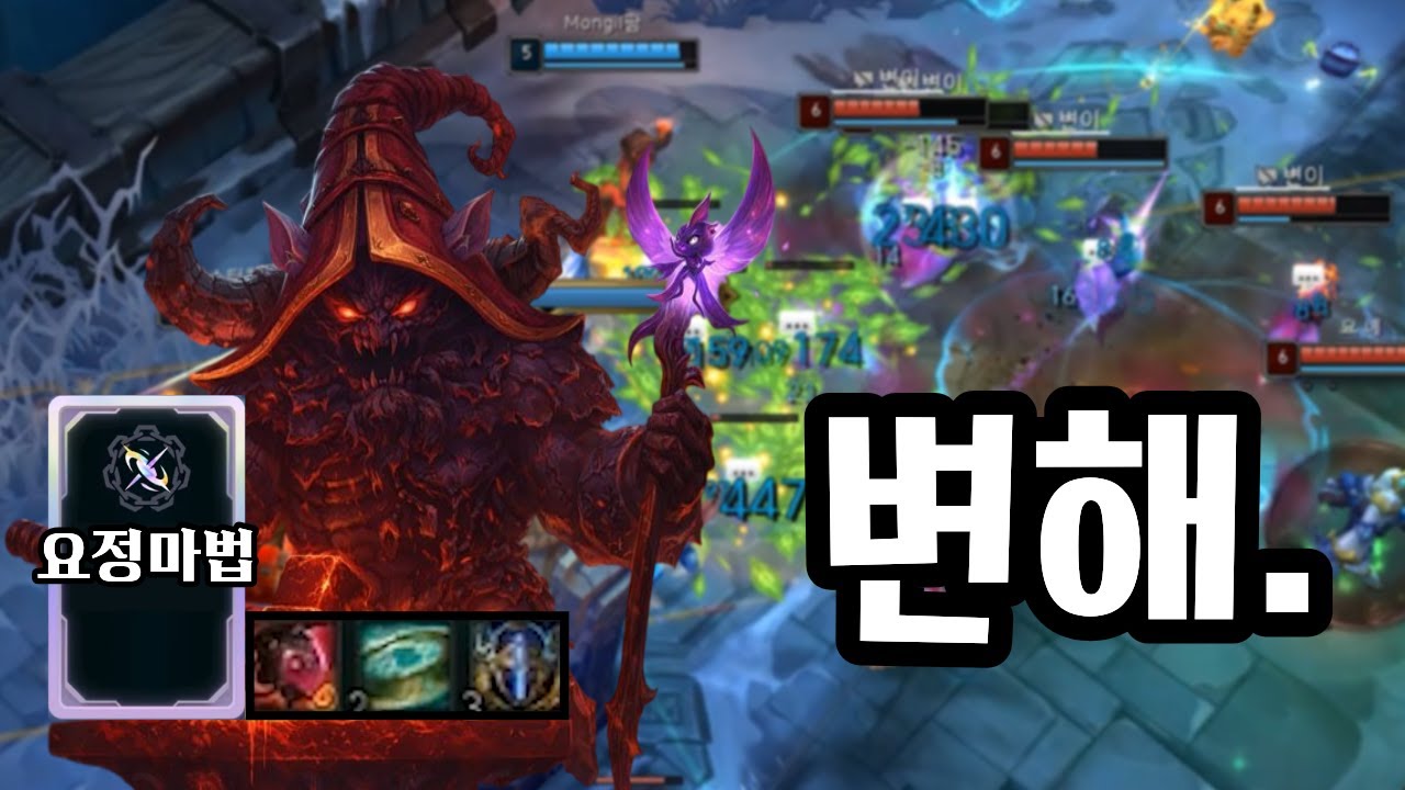 "전 망치를 든 요정일 뿐이에요" - 요정 마법 오른 [칼바람 아수라장]