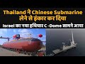 Thailand  china  submarine contract      