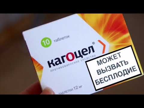 Кагоцел - побочные действия.