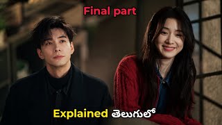 Love between lines drama final part #cdrama #teluguexplanation #PKL