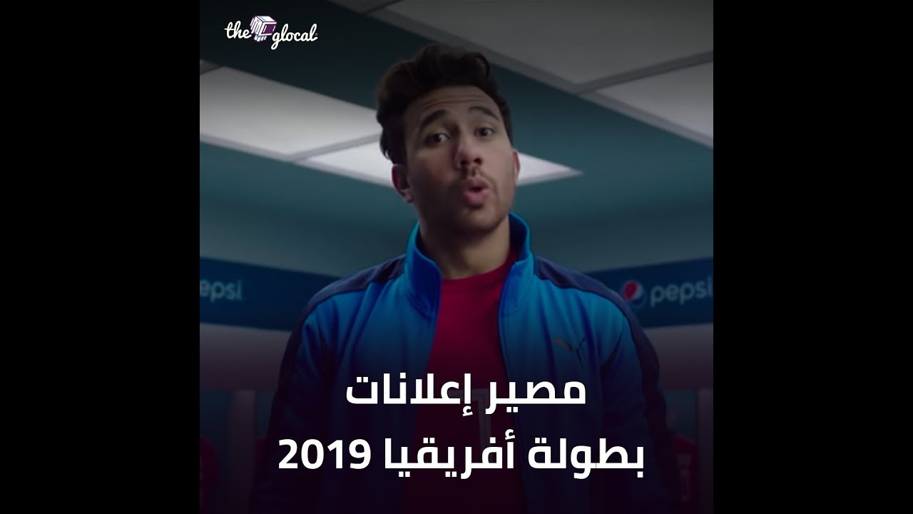 مصير إعلانات بطولة أفريقيا 2019!