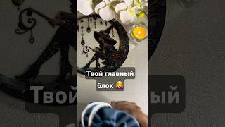 Твой главный блок…
