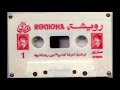 Rouicha رويشة Guli Liya W 3awdi Liya 