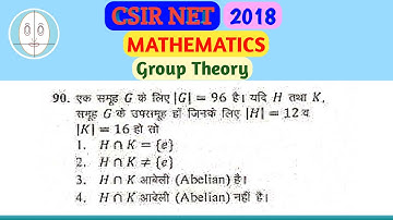 CSIR NET (2018) | Mathematics | Group Theory | Question | Solution