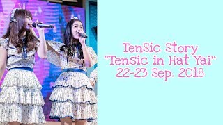 [เจนนิษฐ์ × มิวสิค BNK48] (เต็นสิค) - " TenSic in Hat Yai " screenshot 1
