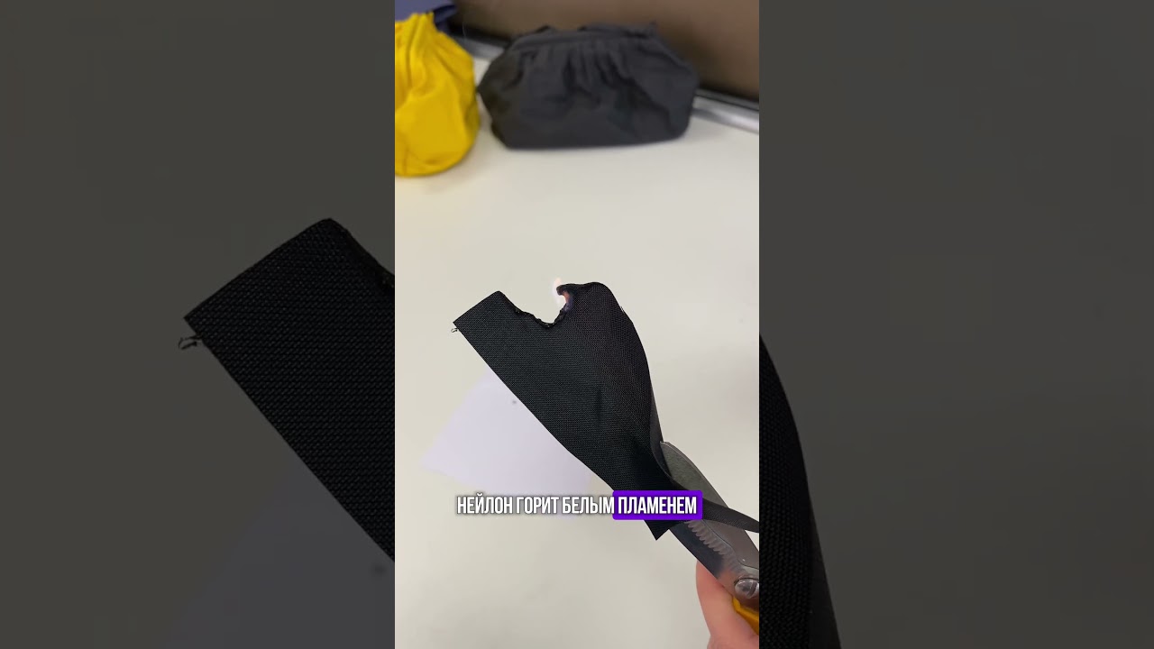 Как отличить нейлон от полиэстера?