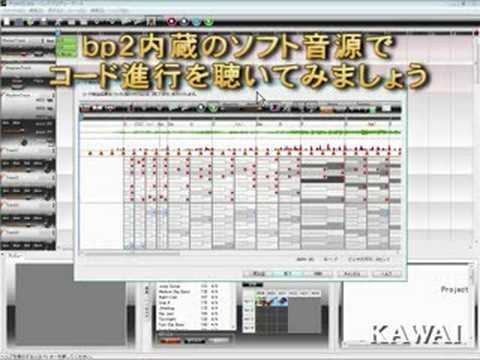 KAWAI bp2 WAVEファイルからコード検出