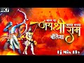 Baccha baccha jai shri ram bolega adi taporidialouge mix dj ram rky bagheshwar dham sarkar