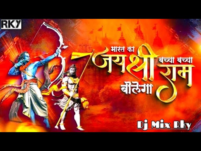 Baccha Baccha Jai Shri Ram Bolega (Adi Tapori+Dialouge Mix) DJ Ram Rky -Bagheshwar Dham Sarkar class=