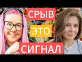 Срывы! Как перестать переедать: рабочие практики работы с эмоциями, разбор рациона клиента со срывом