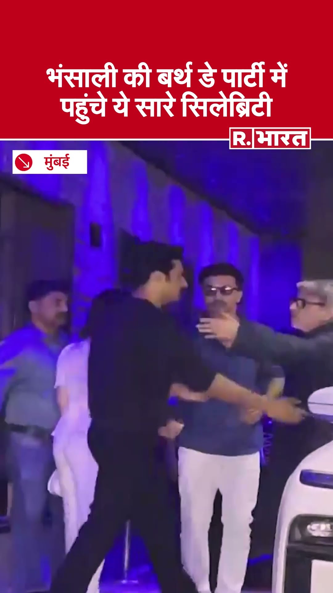 Sanjay Leela Bhansali की Grand Birthday Party में शामिल हुए सितारे