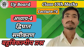 Balaji Publication Class 10th Maths Chapter-4 Lecture-74 | Ignite Peak Academy 