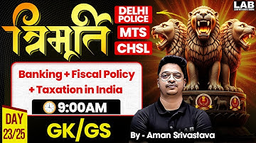 SSC MTS/ SSC CHSL/ Delhi Police 2025 | Banking, Fiscal Policy, Taxation in India | GK GS by Aman Sir
