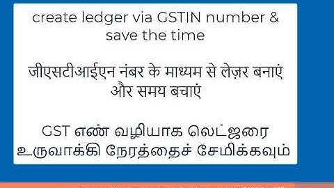 தமிழ் Ledger Create and live status of your GSTIN number Tally ERP9 Tally Prime tamil