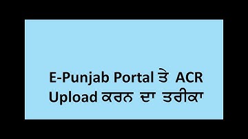 PROPERWAY | ACR UPLOAD ON E-PUNJAB PORTAL | SCHOOL OF PUNJAB