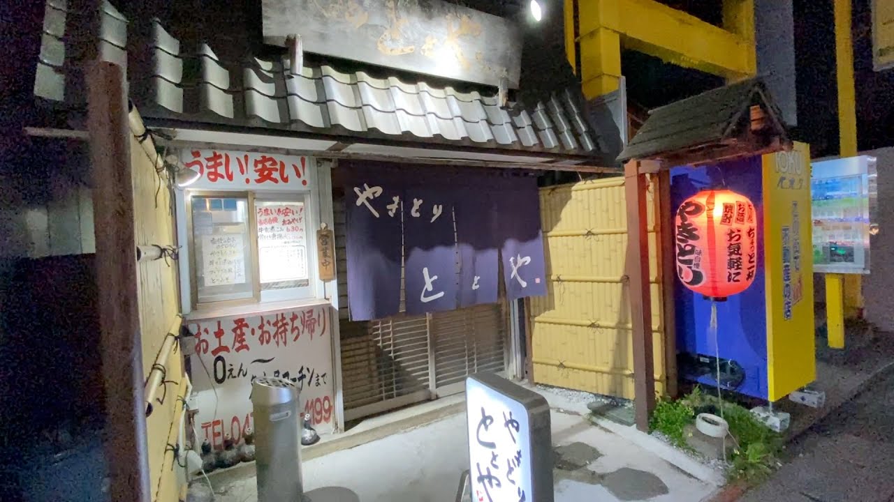 【新松戸 ととや】旨い焼き鳥と酒！カウンターで一人大人飲みが最高すぎた夜でした。