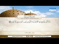 سورة الشورى راغب مصطفى غلوش محمد محمود الطبلاوي