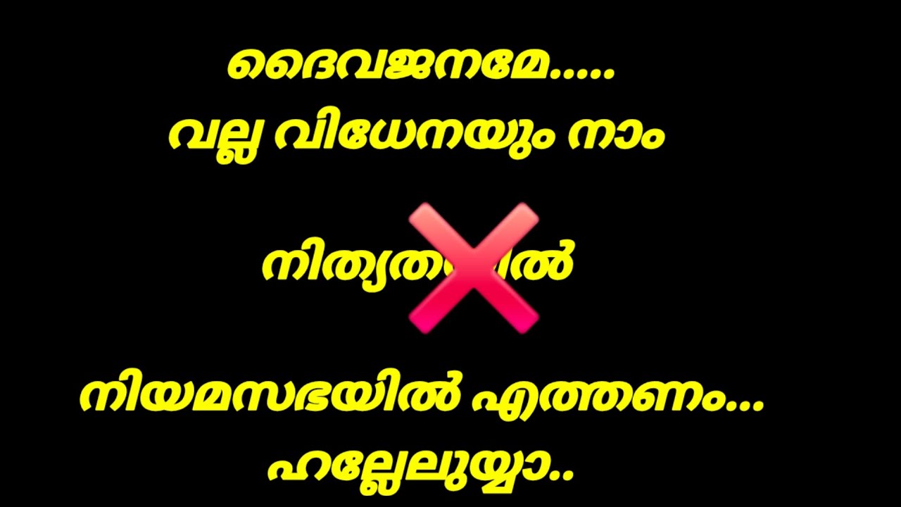 വല്ല വിധേനയും നിയമസഭയിൽ എത്തണം... ഹല്ലേലുയ്യാ |Pr Shemeer 