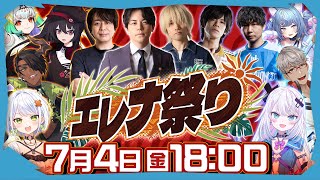 SANNINSHOWの配信のサムネイル画像