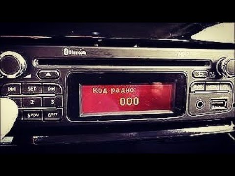 Как ввести код радио на LADA Largus