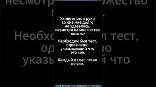 ТОЛТЕКИ Осознанный Сон  ч. 2 Увидеть свои руки #ОсознанныйСон #Кастанеда #ТОЛТЕКИ