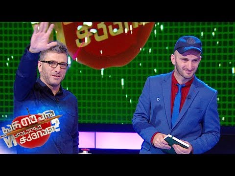 ხარ თუ არა მეექვსეკლასელზე ჭკვიანი - გიორგი კეკელიძე, ეროვნული ბიბლიოთეკის დირექტორი