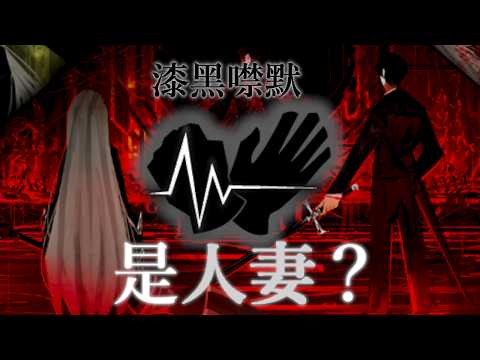 【Library Of Ruina】附錄1 漆黑噤默人妻說 |〈全字幕〉| 廢墟圖書館