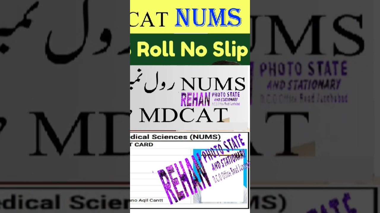 NUMS MDCAT Entry Test Slip issued how to download 