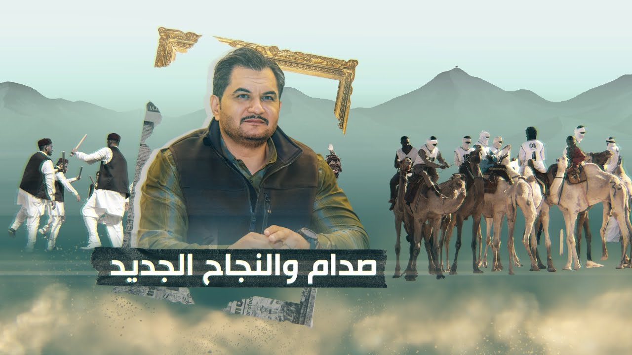 اول مسؤول ليبي يدافع عن العادات والتقاليد الليبية ويعيد احيائها من جديد ...