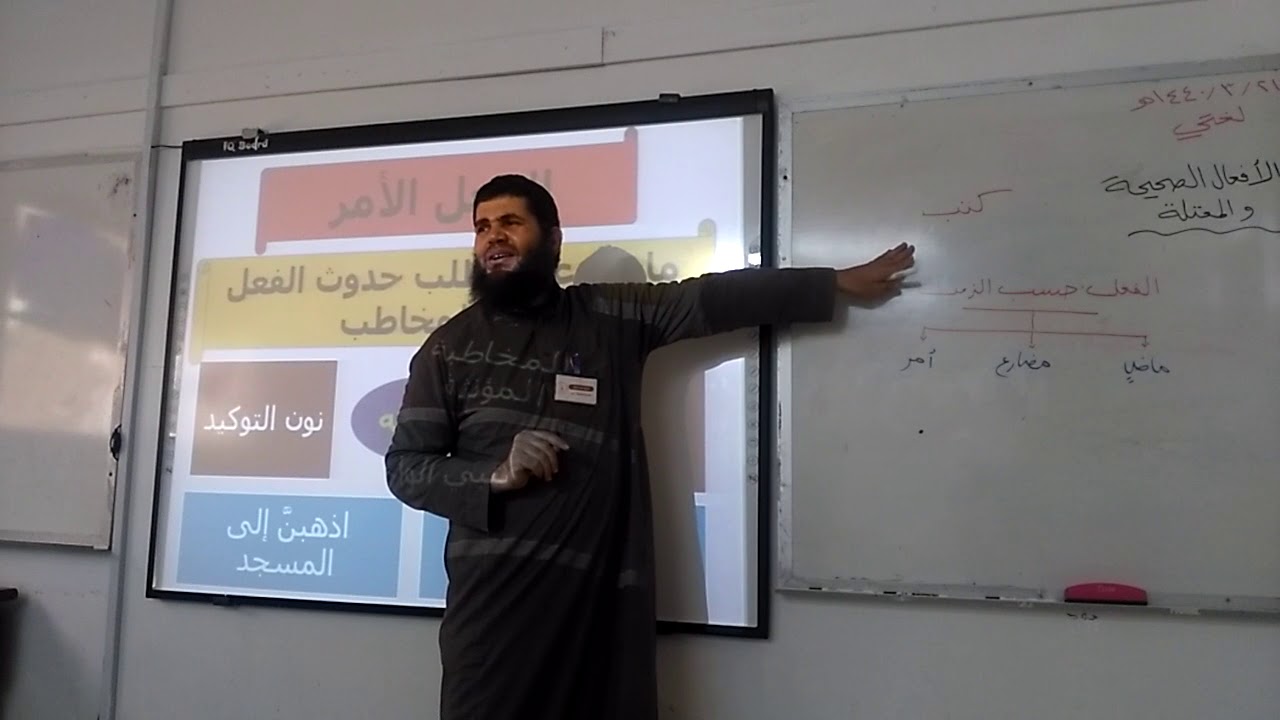 الأفعال الصحيحة والمعتلة(1) (الوحدة الثالثة - الثاني المتوسط)