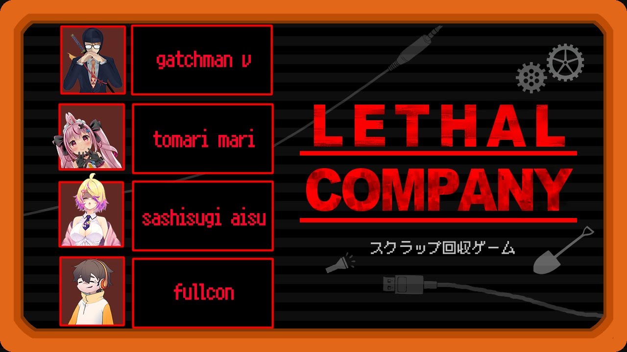 迷宮に潜った人たちの新人研修スクラップ回収【Lethal Company】