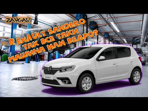 Замена сцепления Renault Sandero (очень нестандартный случай)