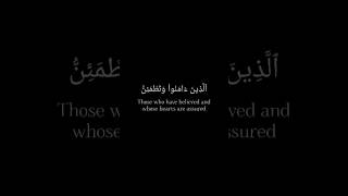 Download Lagu SURAH AR-RA’D AYAT 28 | Akhlaq avenue #islam #quran MP3