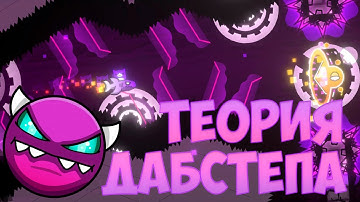 Theory of SkriLLex by noobas 100% (300 FPS) | Geometry Dash 2.2