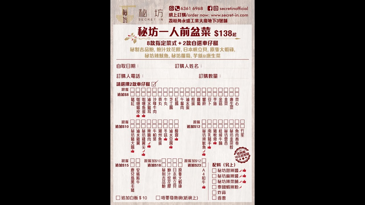 秘坊一人前盆菜 Youtube 秘坊一人前盆菜 Youtube