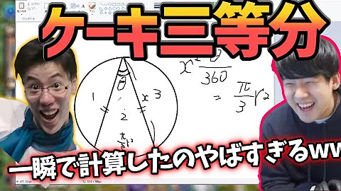 はんじょうケーキ三等分