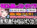 【橘ひなの】チルる資材集め中に懐かしい平成のCMソングを歌いまくるテレビっ子ひなーのの夏祭り準備マイクラ【ぶいすぽ夏祭りマイクラ、ぶいすぽっ！】